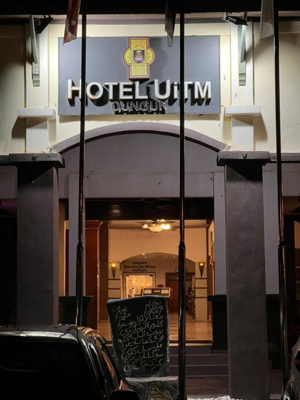 Hotel Uitm Dungun Batu Lima Extérieur photo